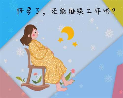 北京代妈招聘多少钱,给孕妇贴心关怀，孕期好物