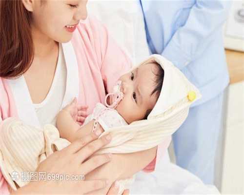 北京无锡助孕中介_北京代怀孕产子价格与流程