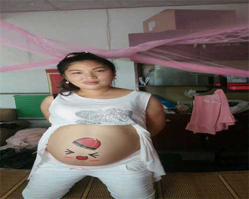 北京怎么找到代孕医院_月经过几天能测出早孕早孕会胀气吗还是月经