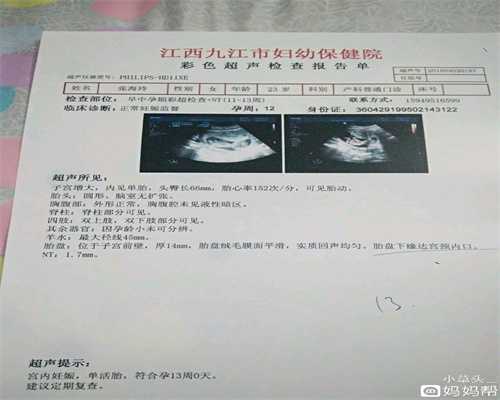 北京助孕代妈公司_做代孕成功率高吗_代孕的费用要多少