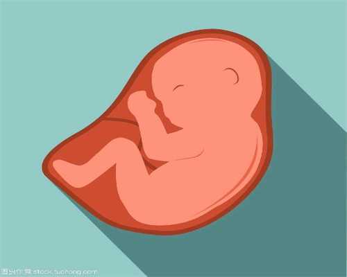 北京代孕价钱查询_孕妇生气对胎儿的5大危害